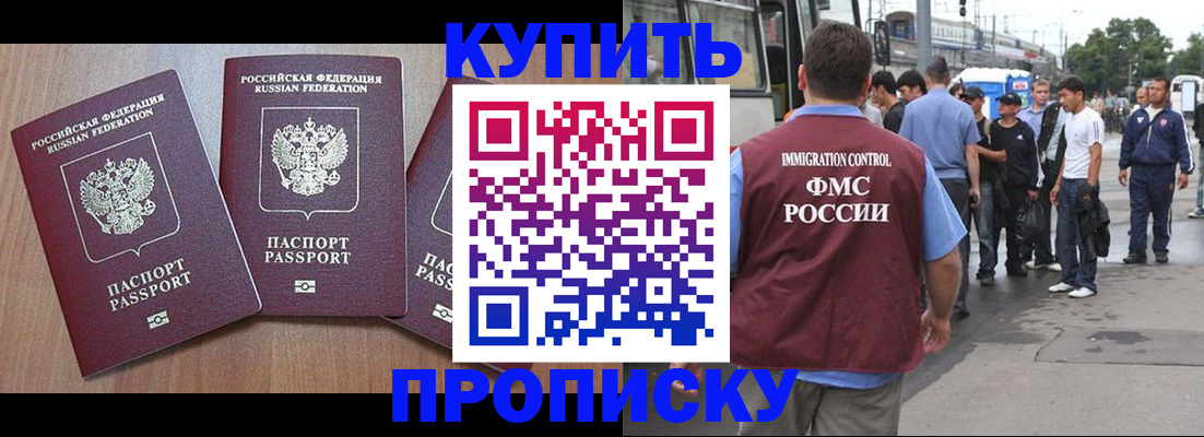 прописка 2025 в Нягани