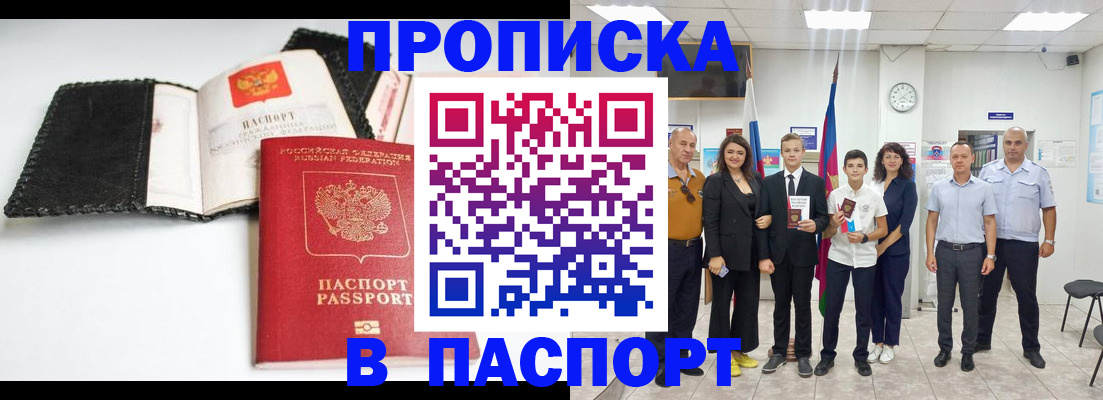 прописка законно в Нягани