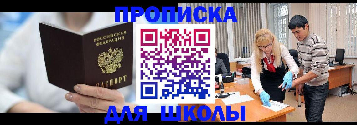 прописка гарантия в Нягани