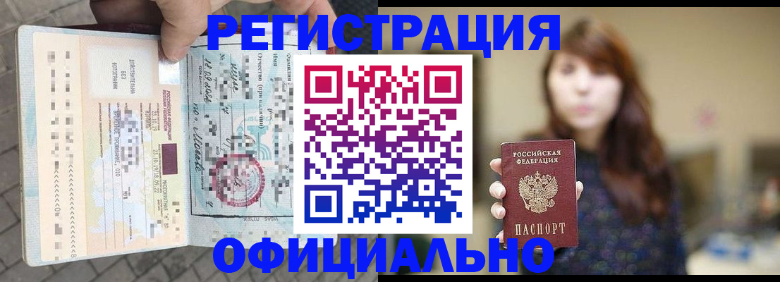 прописка в квартире в Нягани