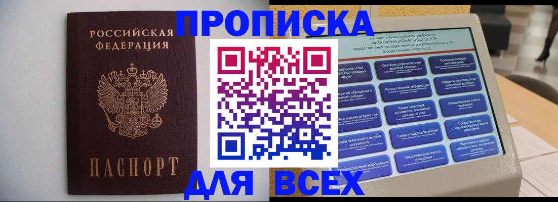 временная регистрация для школы в Нягани